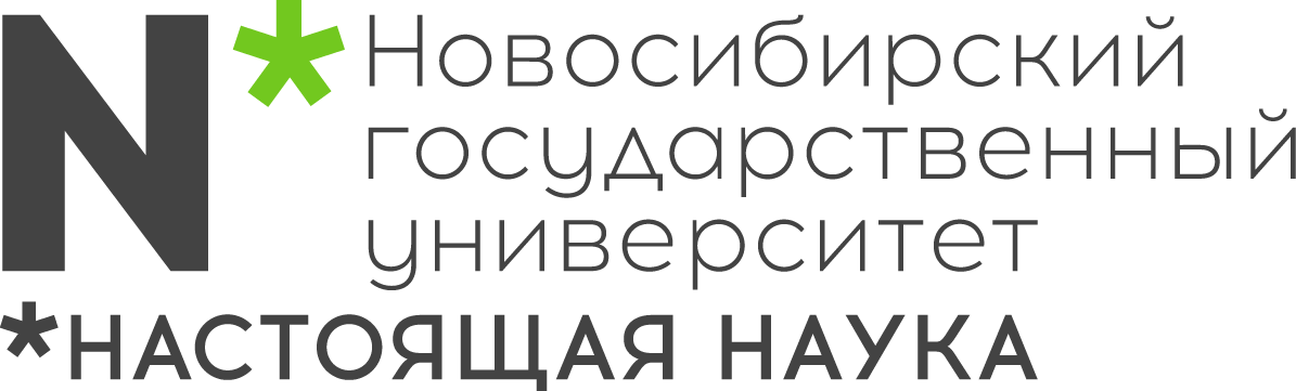 Федеральное государственное автономное образовательное учреждение высшего образования "Новосибирский национальный исследовательский государственный университет"
