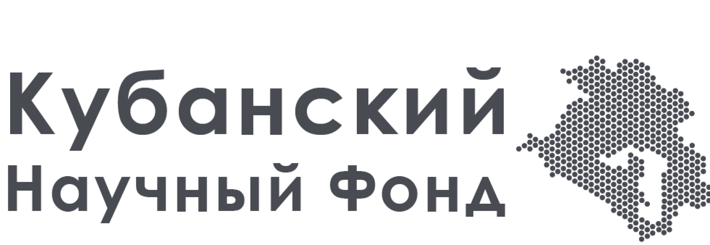 унитарная некоммерческая организация "Кубанский научный фонд"